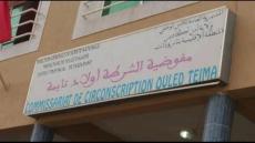 أولاد تايمة..إطلاق الرصاص لتوقيف مروج مخدرات هاجم عناصر الأمن